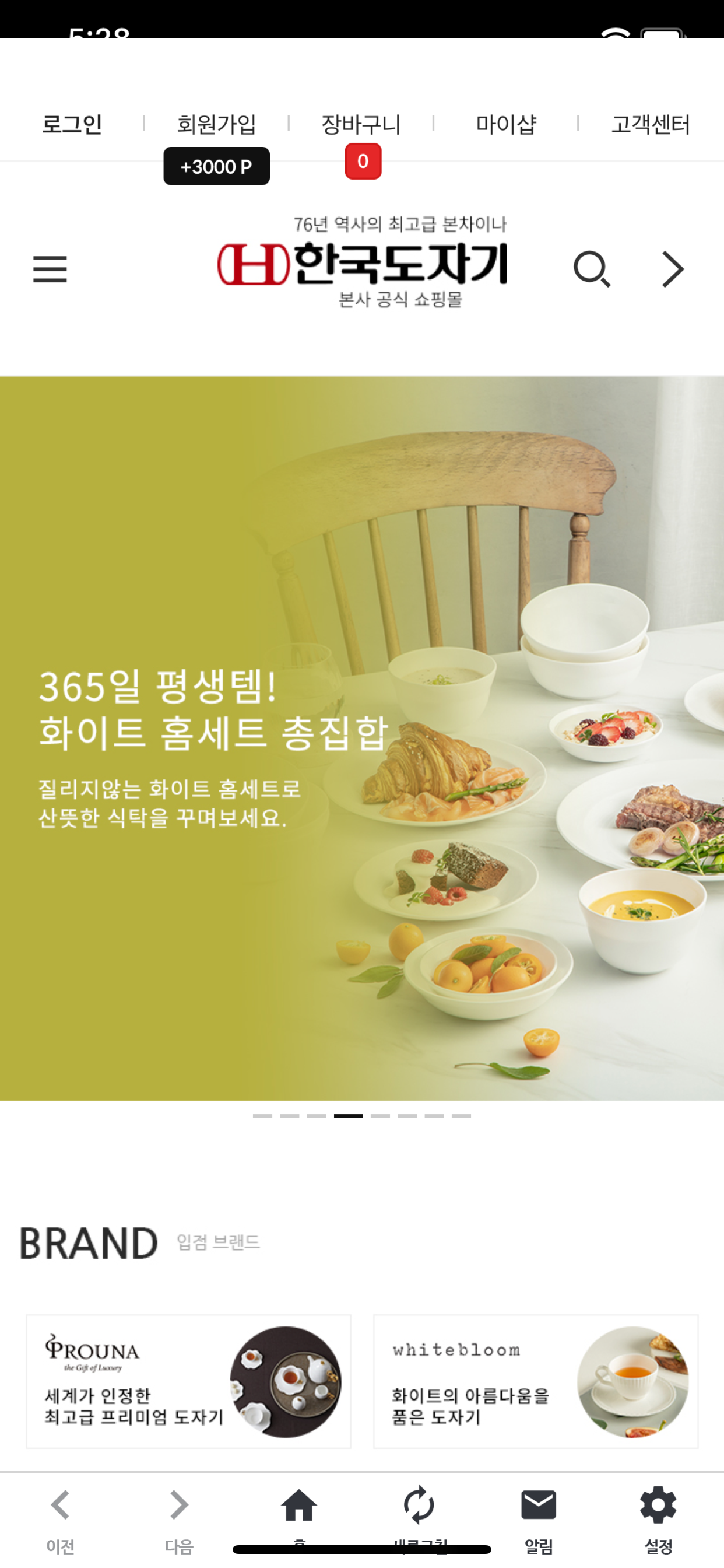 한국도자기 공식쇼핑몰