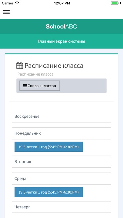 School ABC Mobile App screenshot-3