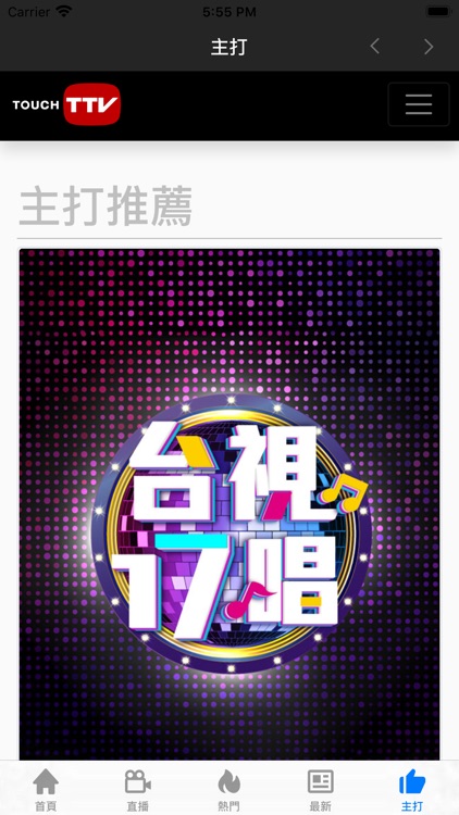 TOUCHTTV screenshot-5