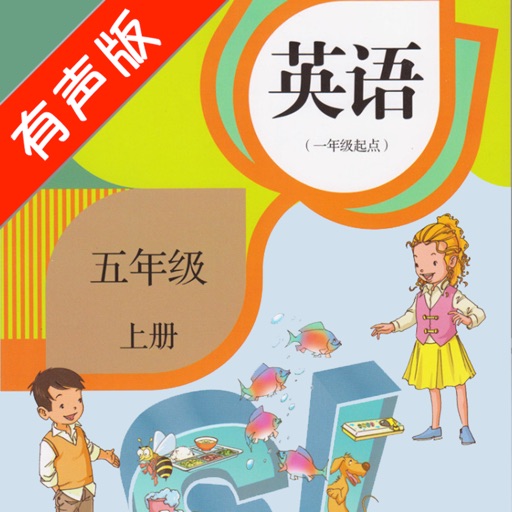 小学英语五年级上册