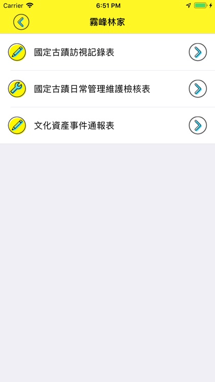 國定古蹟巡查通報系統