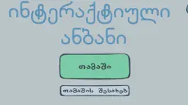 Game screenshot Anbani mod apk