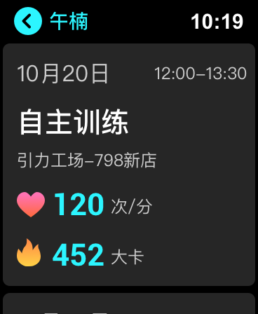 FitDay 青橙健身小助手