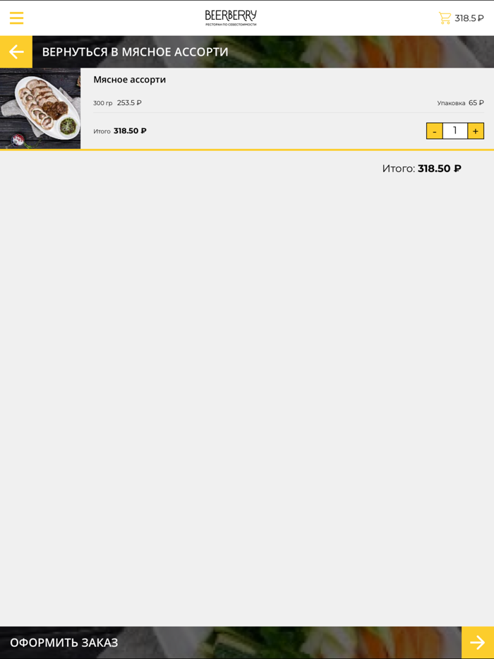 Доставка BeerBerry