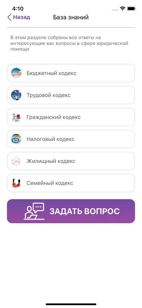 Онлайн юрист