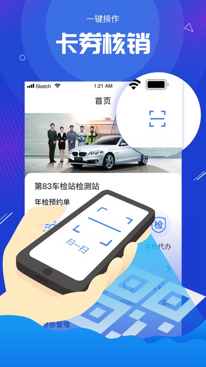 123车管商家版 screenshot-3
