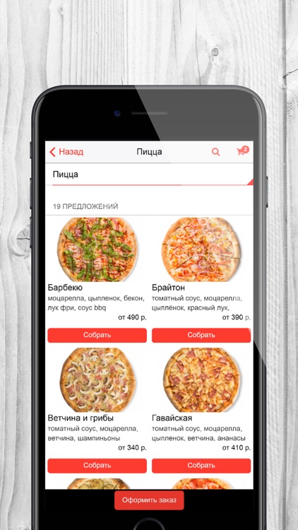 MA PIZZA | Москва