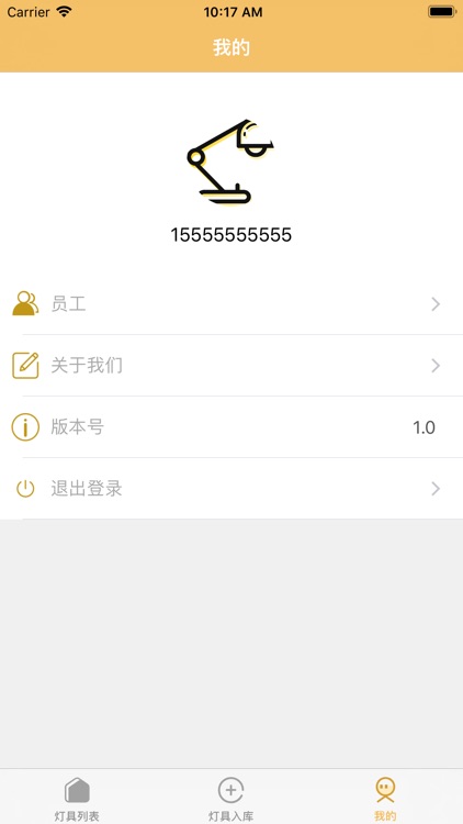 燕顺灯具商家端