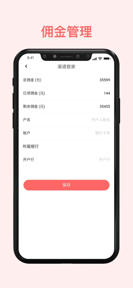 智慧渠道