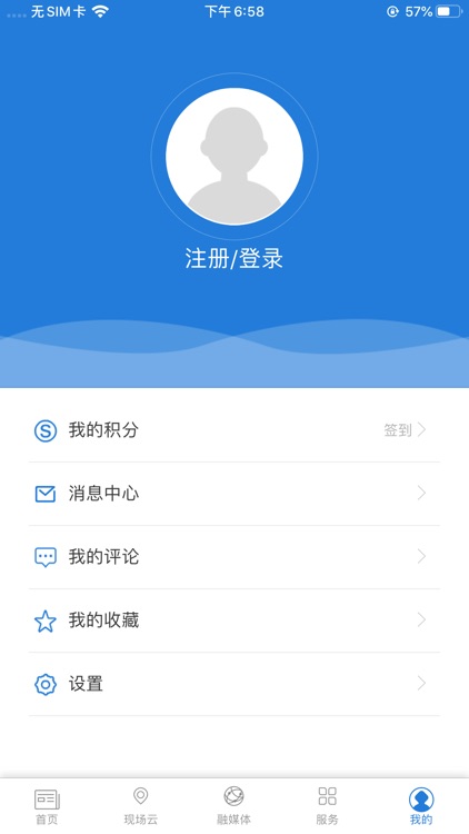 满城融媒 screenshot-3