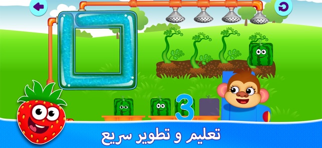 اطفال العاب تعليمية للاطفال على App Store