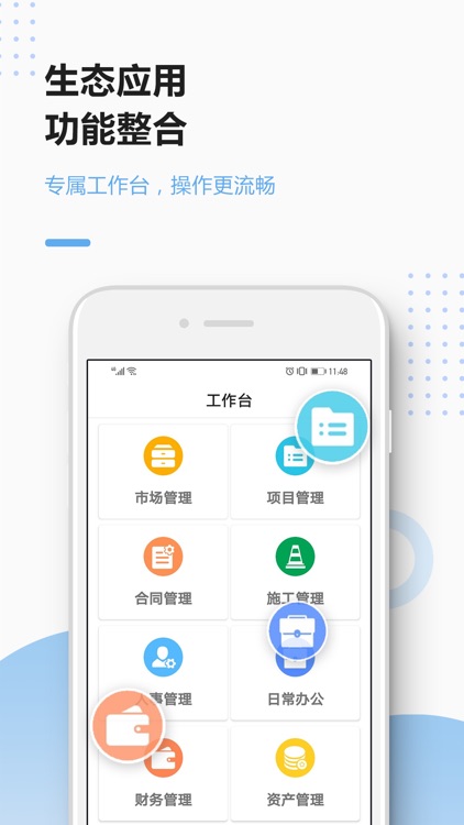 助建宝 screenshot-3