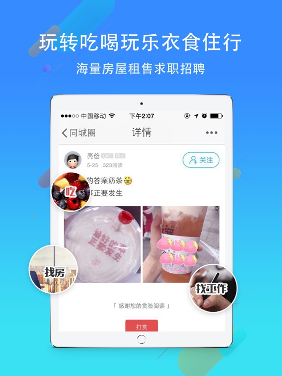 Screenshot #6 pour 九江论坛