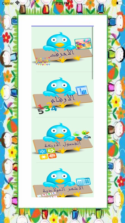 تعليم العربية