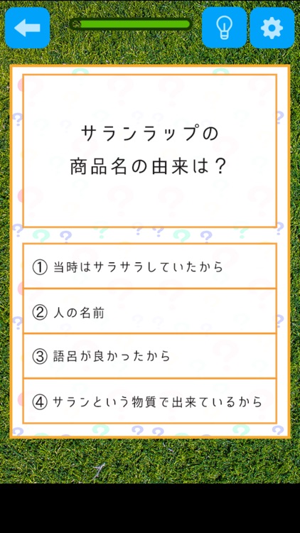 雑学クイズ-面白編-