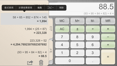 iPad用の電卓のおすすめ画像2