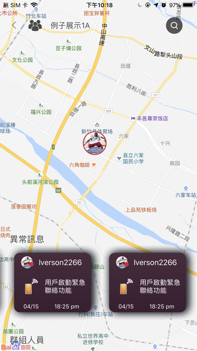 心果 screenshot 3