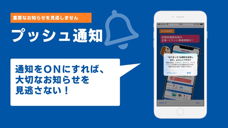 はりまっち2020 screenshot-3