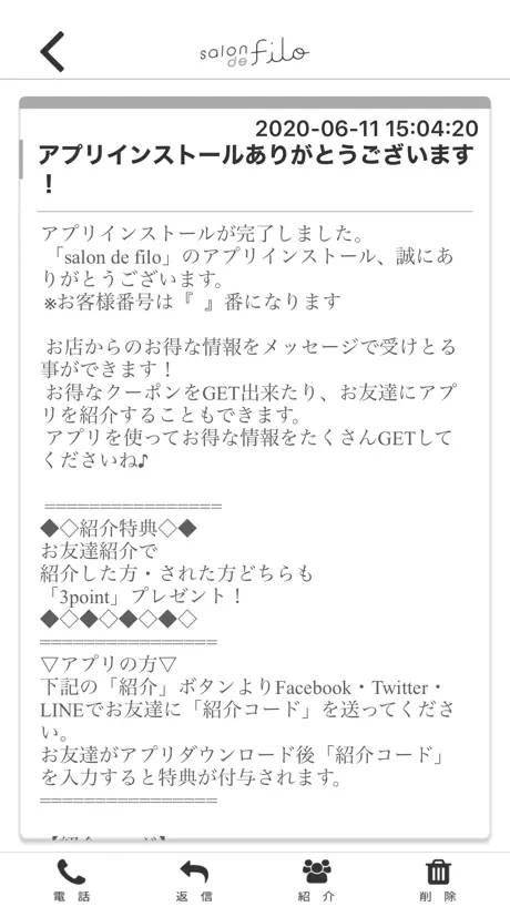salon de filo-サロン ド フィーロ-