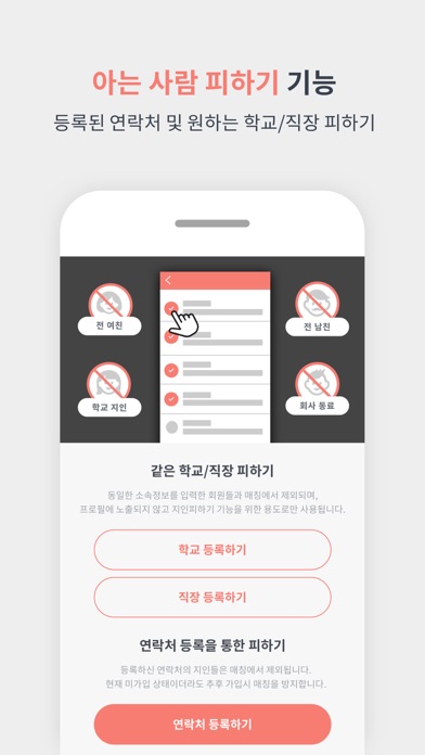루트 : 출퇴근길 경로기반의 새로운 소개팅 screenshot