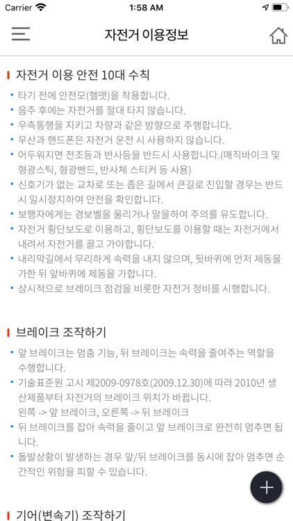 광주 타랑께 screenshot-3