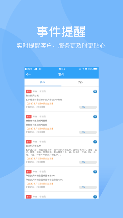 粤开展业 Screenshot