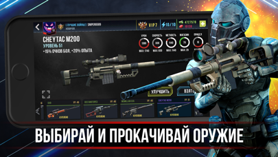 Screenshot #3 pour World of Snipers 3D pvp шутер