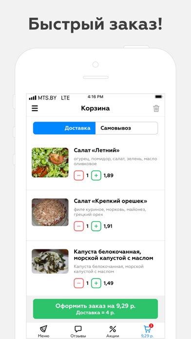 ВСЁСРАЗУ | Минск screenshot 2