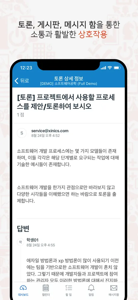 LearningX Student (학습자 용)