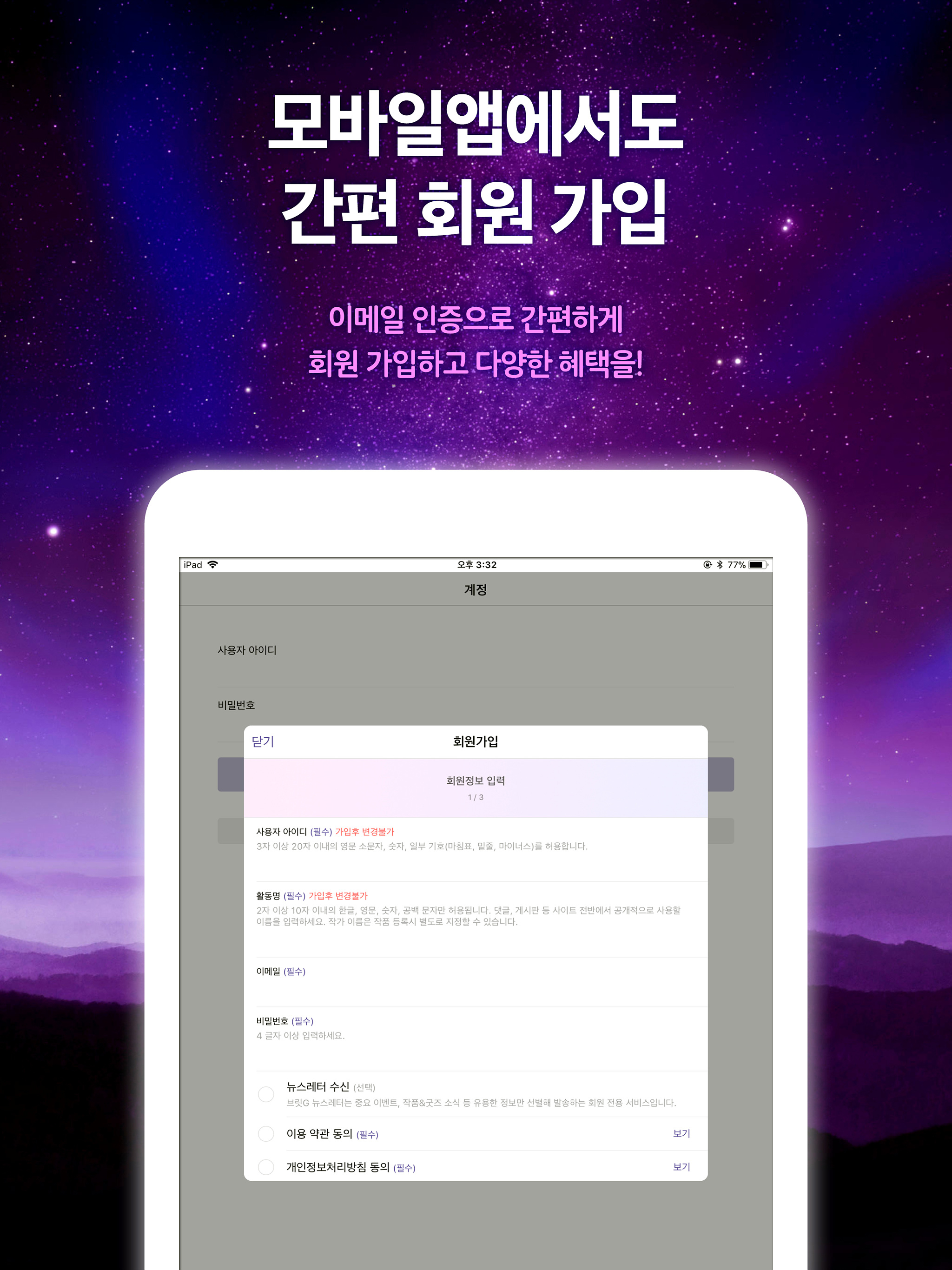 브릿G - 장르소설 애호가를 위한 웹소설