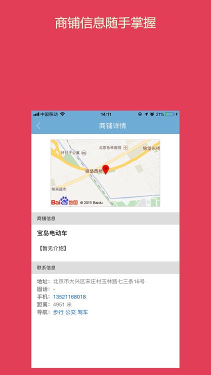 联付伙伴 screenshot-3