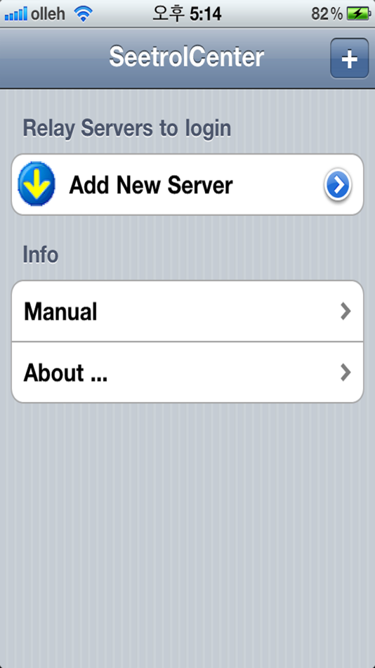 #1. SeetrolCenter (iOS) 由: Knowhow Electel Inc.