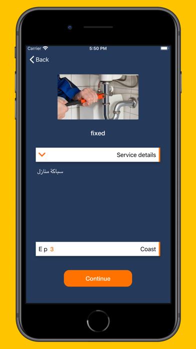 المهندس Screenshot