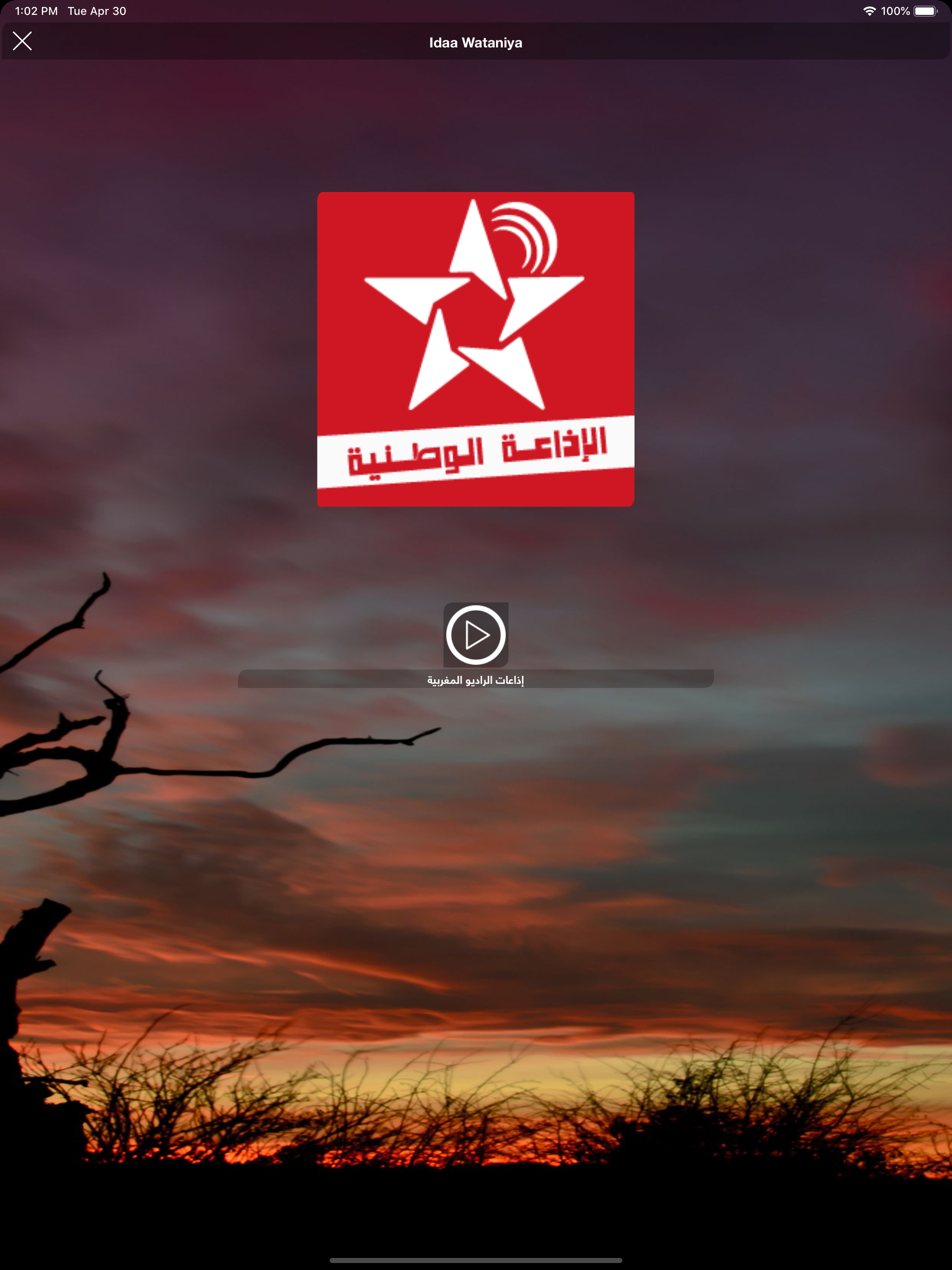 Arab Radios - الإذاعات العربية screenshot 6