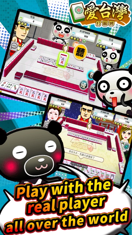Taiwan Mahjong screenshot-4