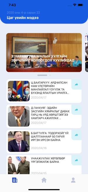 Ardchilal(圖5)-速報App