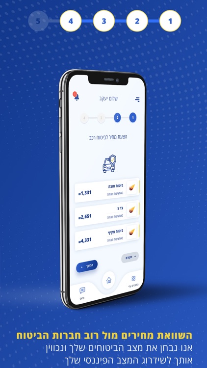 BeSure - ביטוחים ופנסיה screenshot-3