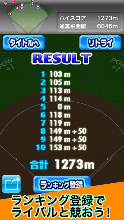 十球甲子園 Original screenshot-3