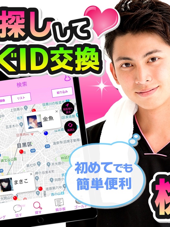 Screenshot #5 pour モモチャ-人気の出会い系チャットアプリ！