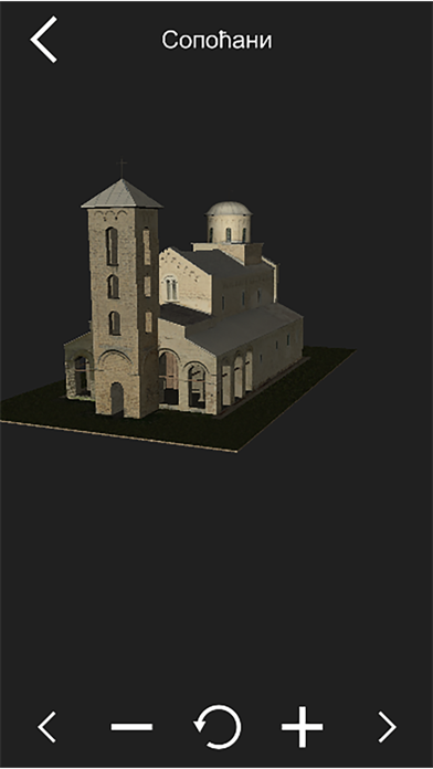 Screenshot #3 pour Manastir Sopocani