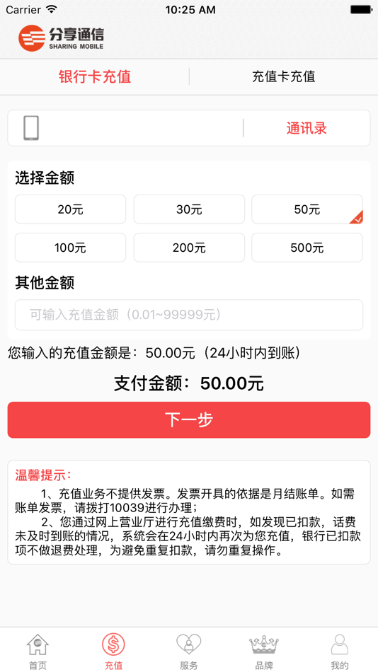 #2. 分享掌厅 (iOS) 由: Soshare Network