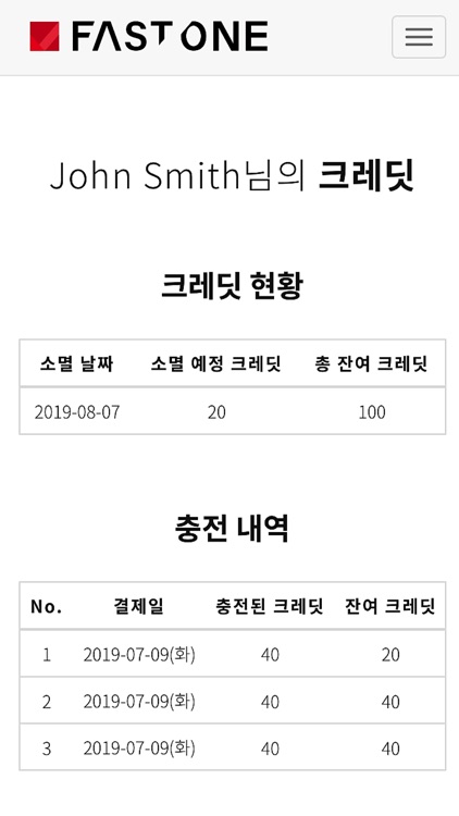 패스트원 screenshot-3