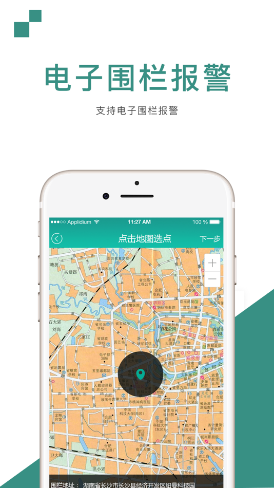 #5. 纽眼 (iOS) 由: 湖南纽曼