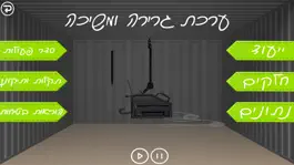 Game screenshot iRescU hack
