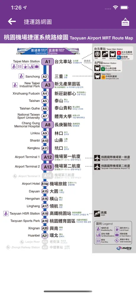 桃園機場捷運時刻表