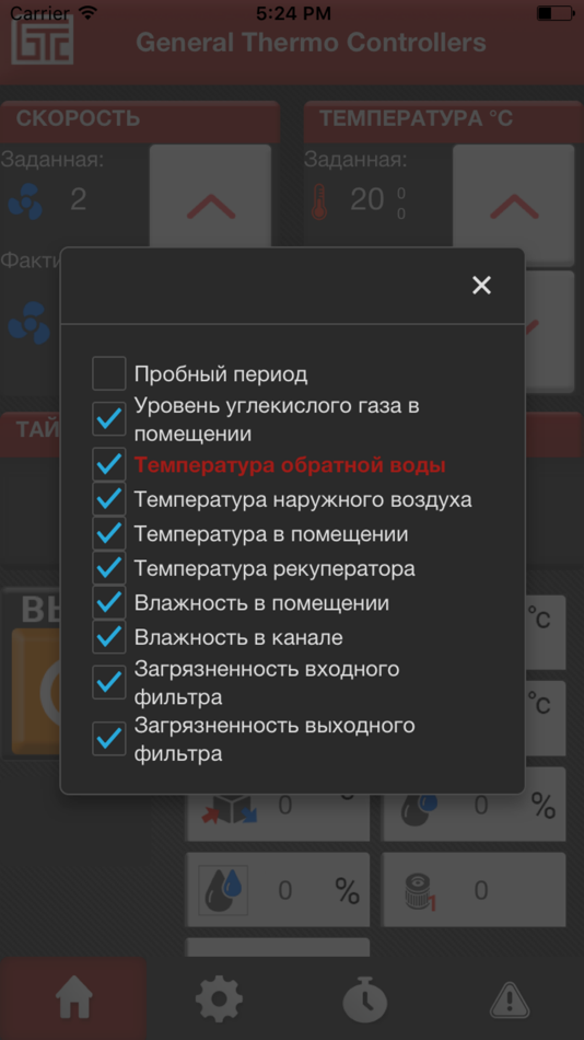#2. GTC Remote Access (iOS) 由: ООО "СофтЭксперт"