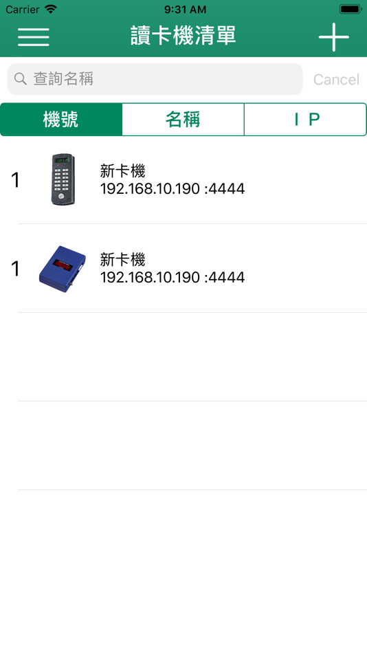 #1. Socatech 門禁 (iOS) 由: SOCA TECHNOLOGY CO.,LTD.