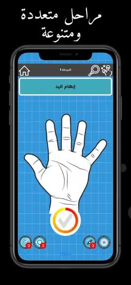 Game screenshot ضربة استاذ hack