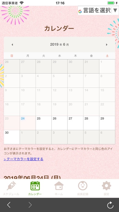 Screenshot #3 pour 愛西市子育てアプリ あいさいっ子応援ナビ