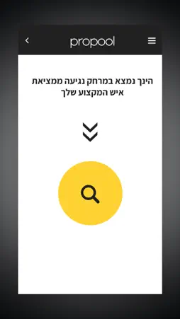 Propool screenshot 4